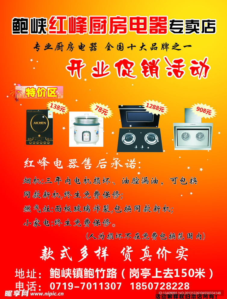 厨具