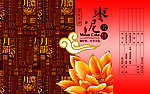 月饼包装设计