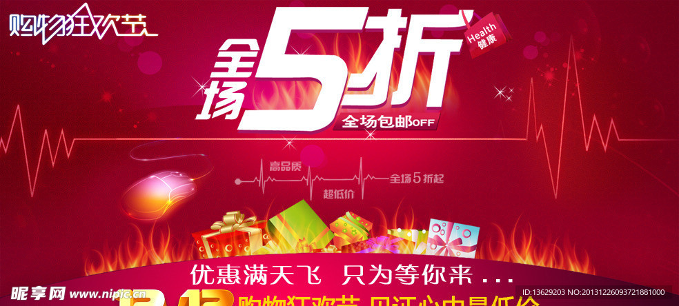 全场5折
