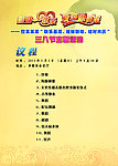 姐妹一家亲封底