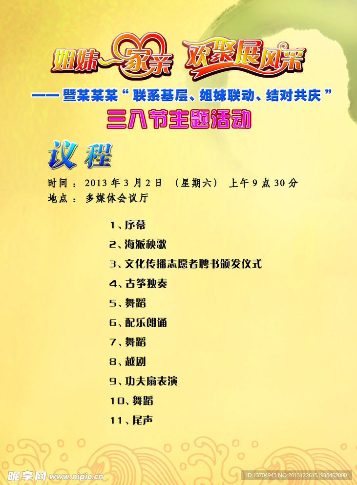 姐妹一家亲封底
