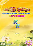 姐妹一家亲节目单