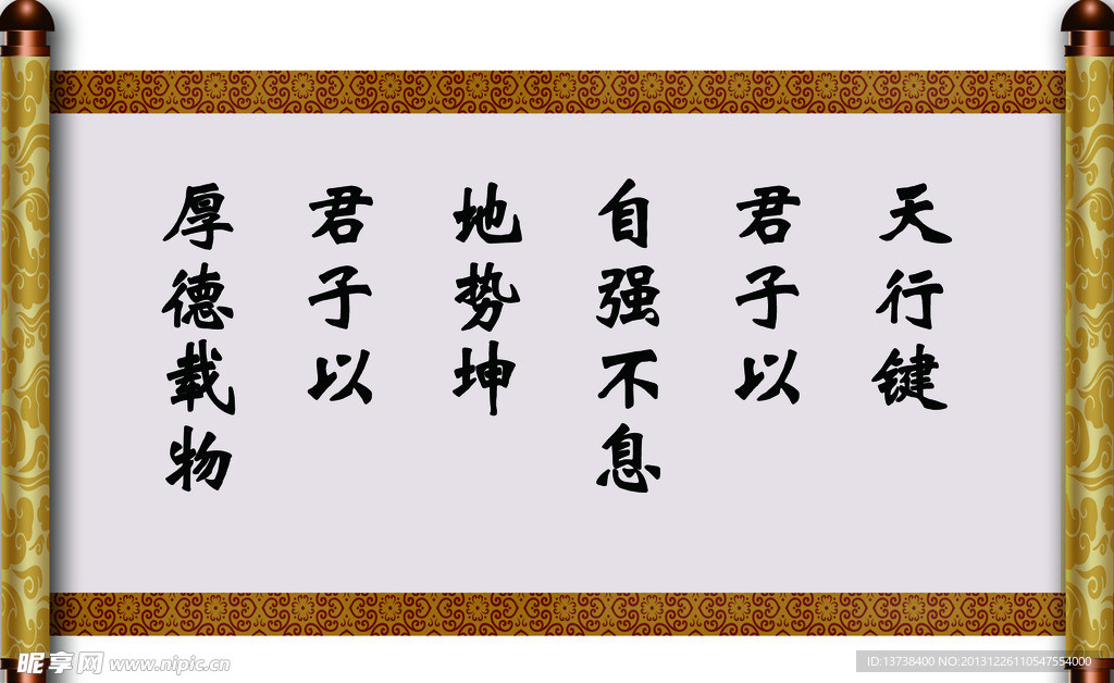 卷轴
