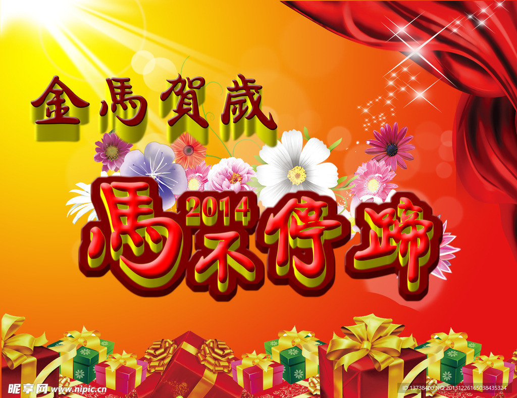 马不停蹄