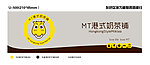 我是MT塑料杯