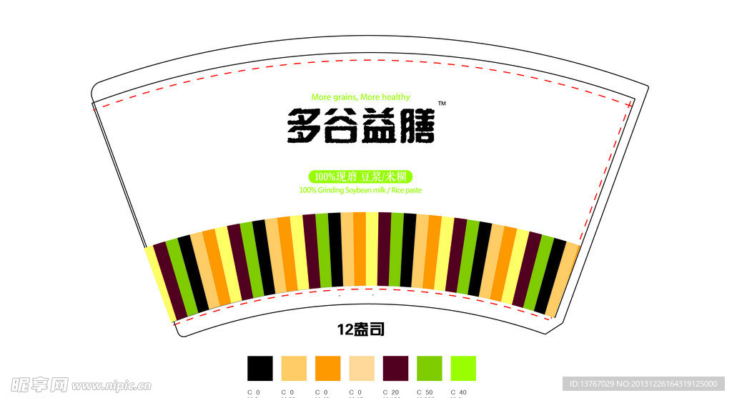 多谷益善纸杯展开图