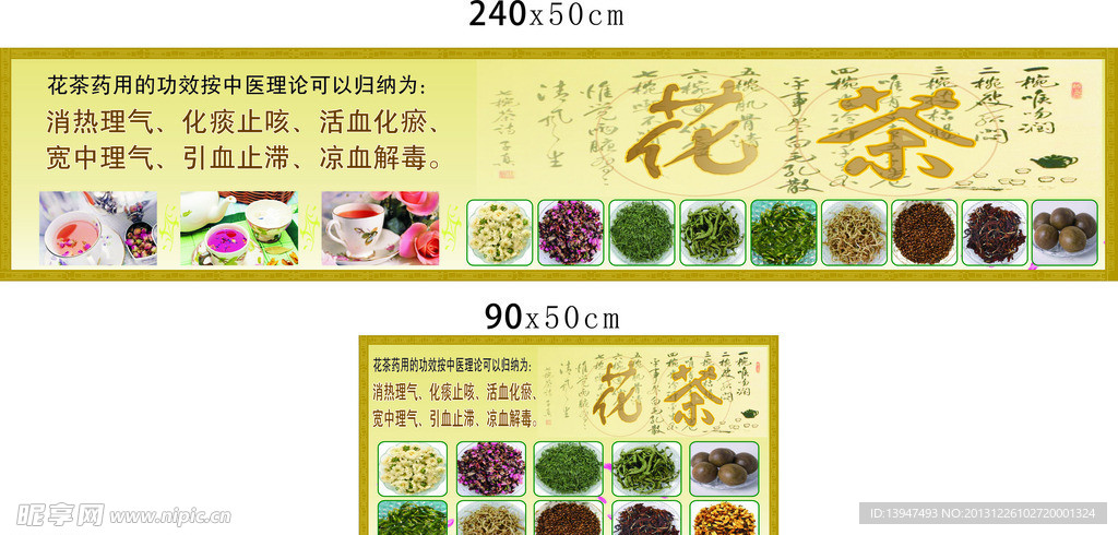 花茶