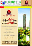 中国邮政广告