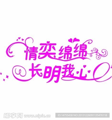 婚庆LOGO