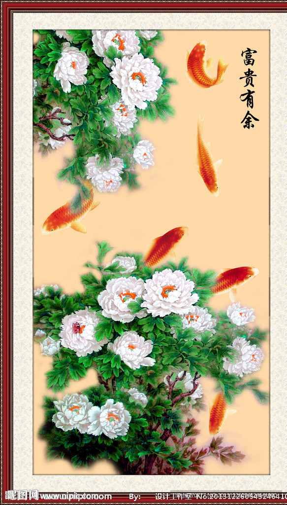 九鱼图