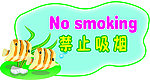 英文标识牌
