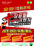 全友国庆促销