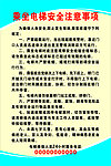 乘坐电梯安全注意事项