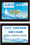 PVC卡 艾波特