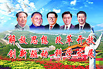 五大伟人