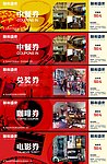 游泳券 午餐券