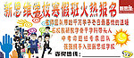 新思维海报