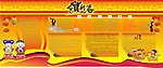 元旦