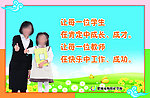 校园标语