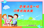 校园标语口号
