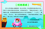 拒绝诱惑