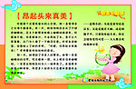 励志故事自信快乐