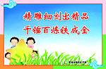 校园标语