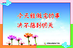 校园标语口号