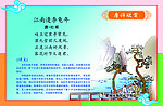 江南逢李龟年