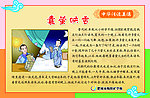 囊萤映雪