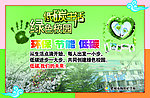 绿色校园