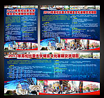 哥伦比亚大学展板