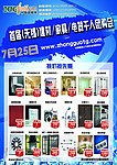 建材团购会特价
