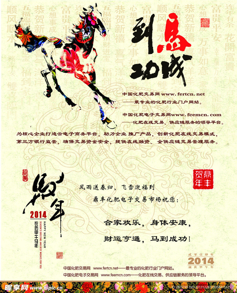 新年明信片