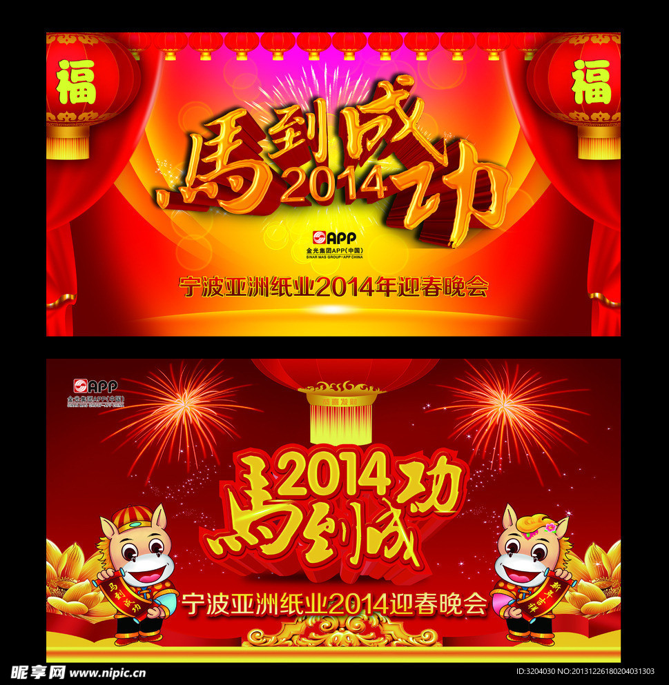 马到成功