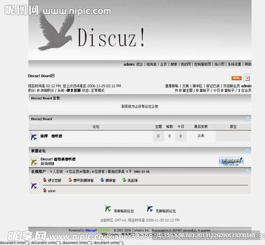 展翅飞翔模板