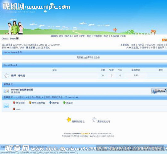 浪漫今日模板