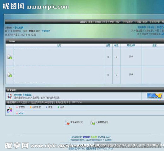 蓝绿风格模板