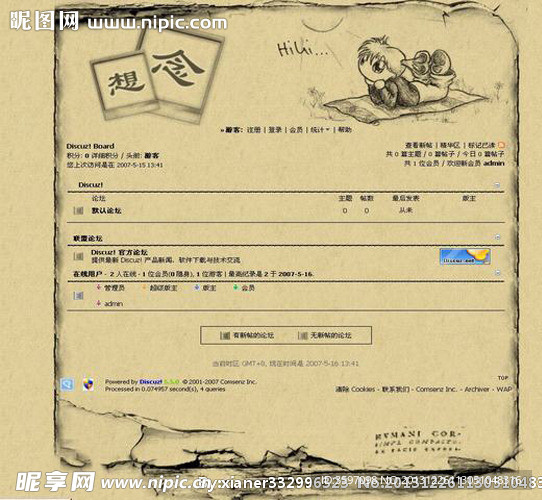 残黄的记忆模板