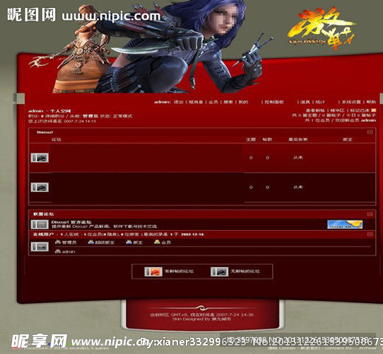 仿第九城市激战游戏