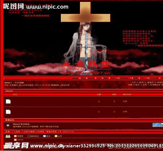 血族红色模板