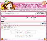 粉色卡哇伊模板