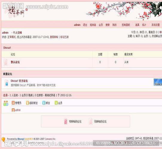 燃火之影模板