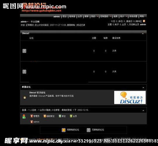 高贵黑色风格模板