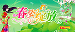 春天