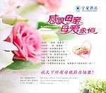 母情节宣传