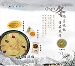 冬季养生菜