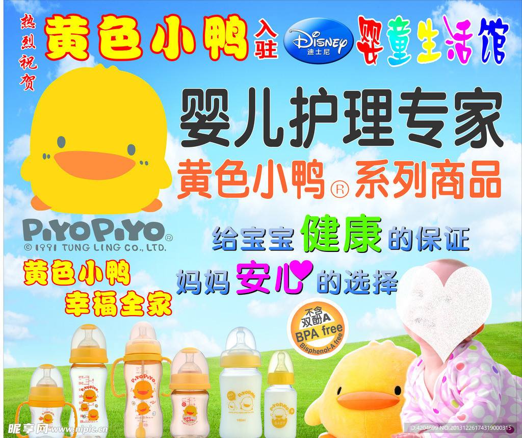 黄小鸭