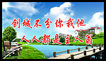 社区宣传海报