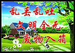 社区宣传海报